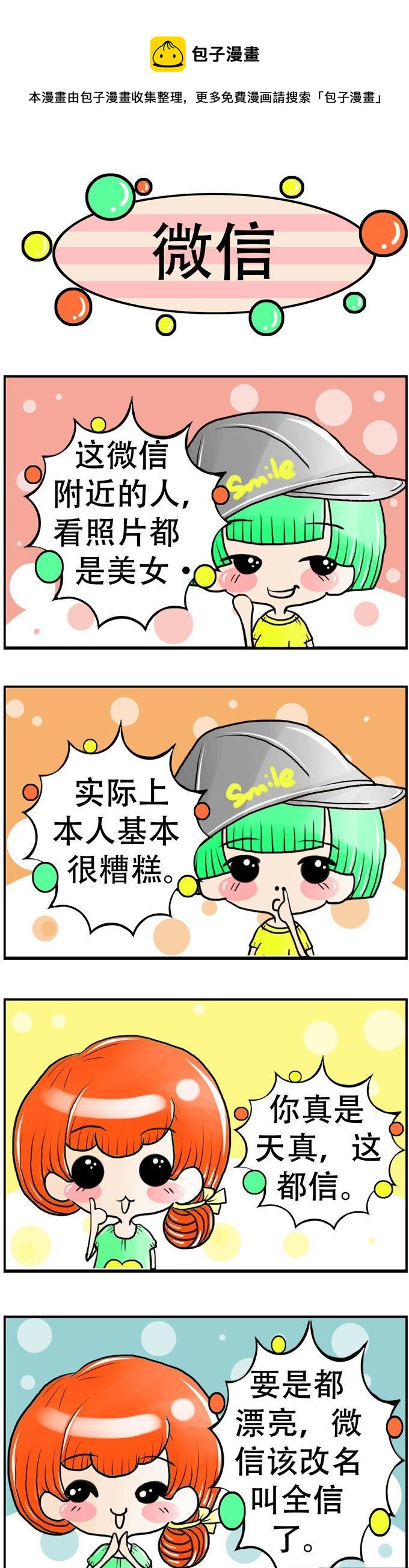 102-第102话