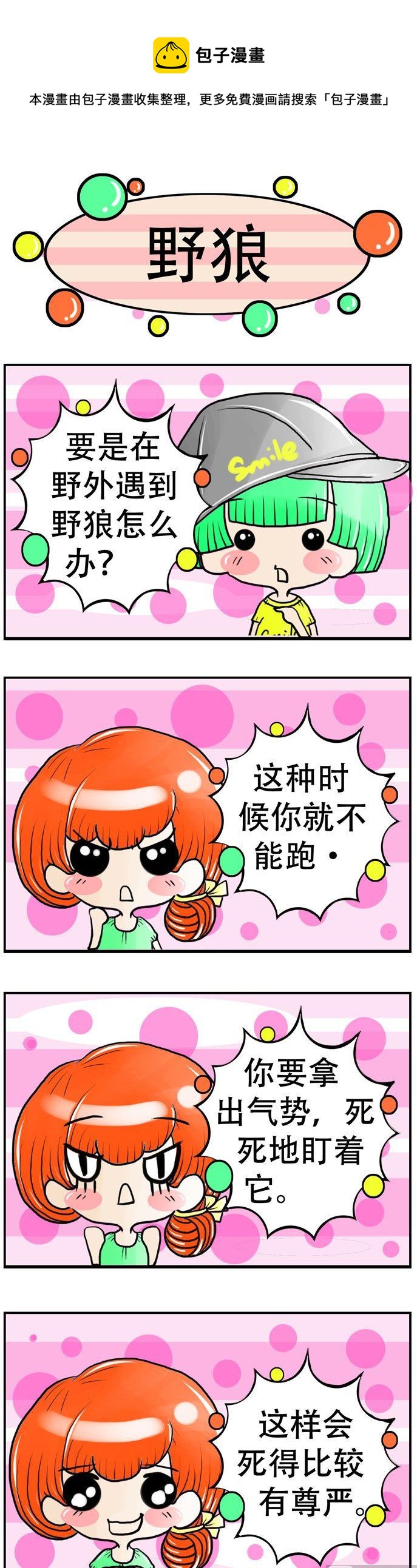 106-第106话