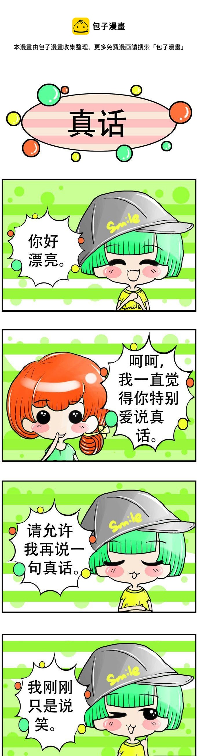 110-第110话