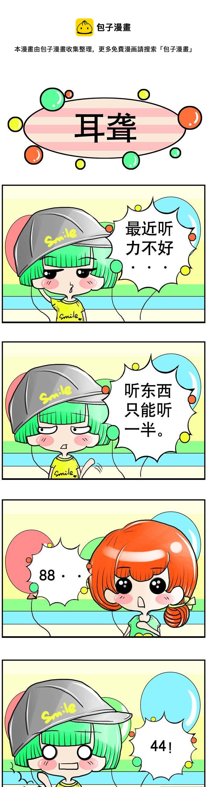 12-第12话