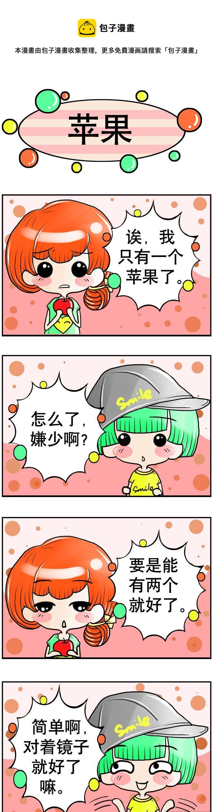 14-第14话