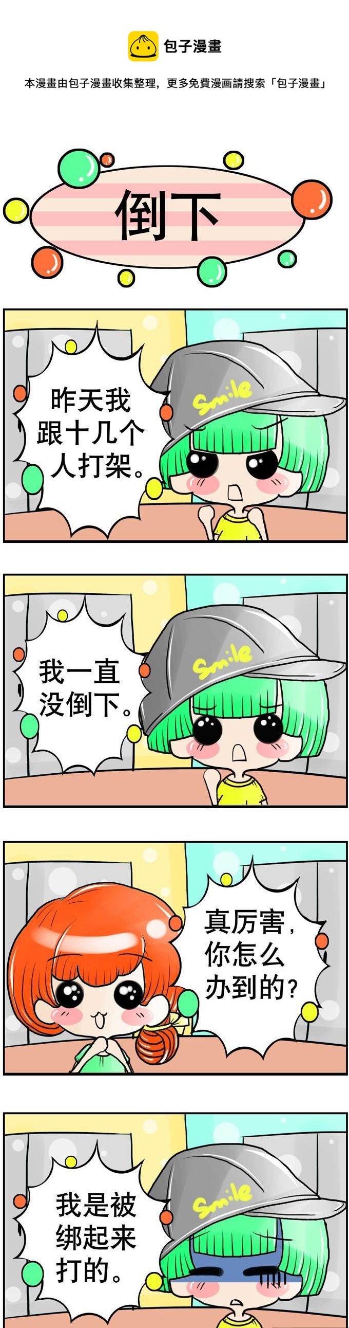 16-第16话