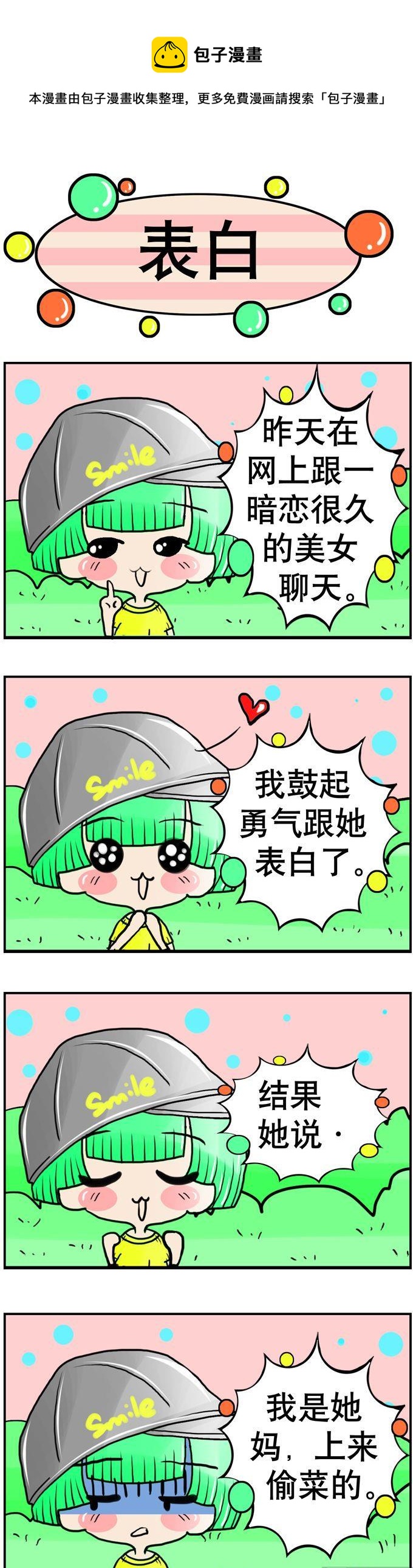 18-第18话