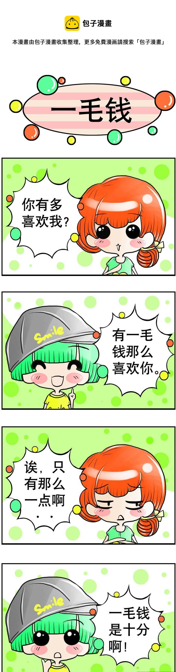 24-第24话
