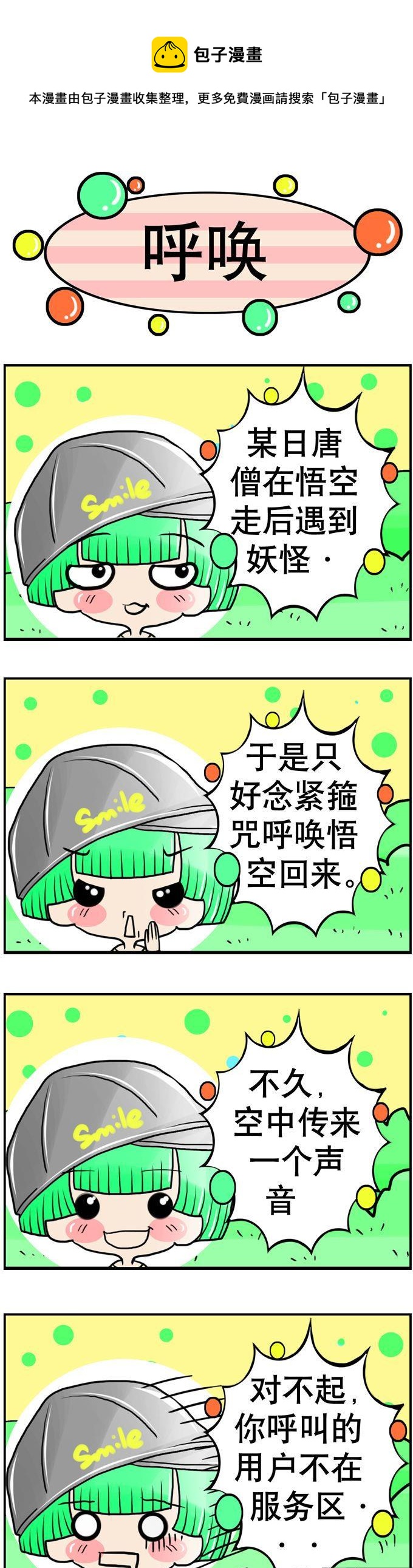 04-第4话