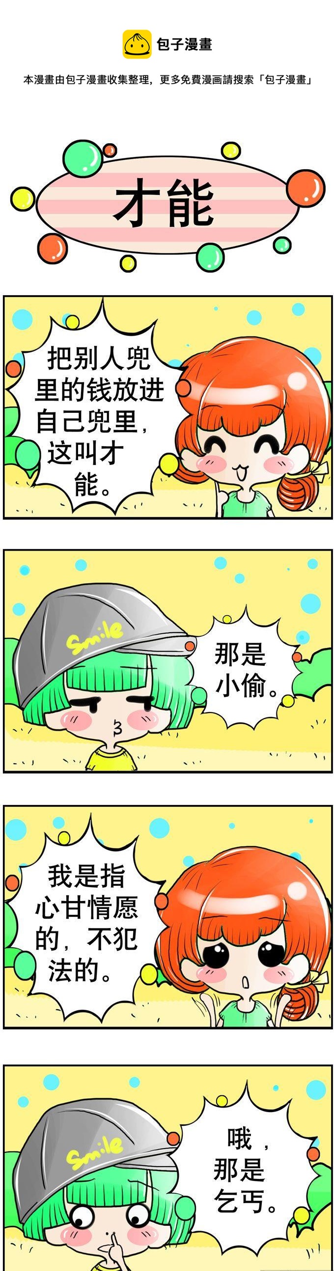 32-第32话