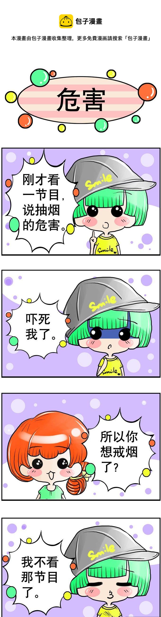 36-第36话