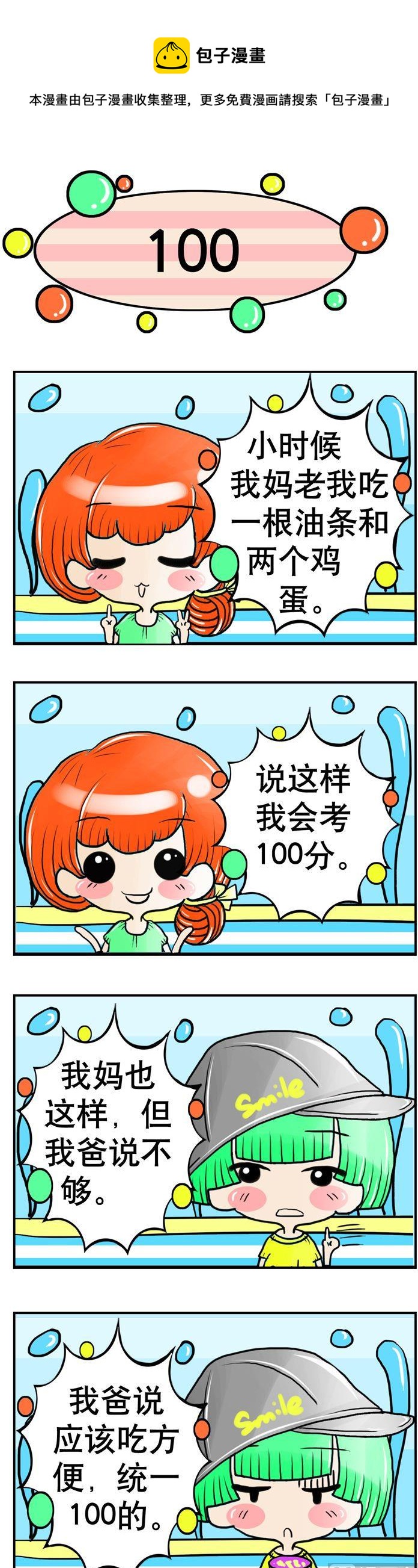 38-第38话