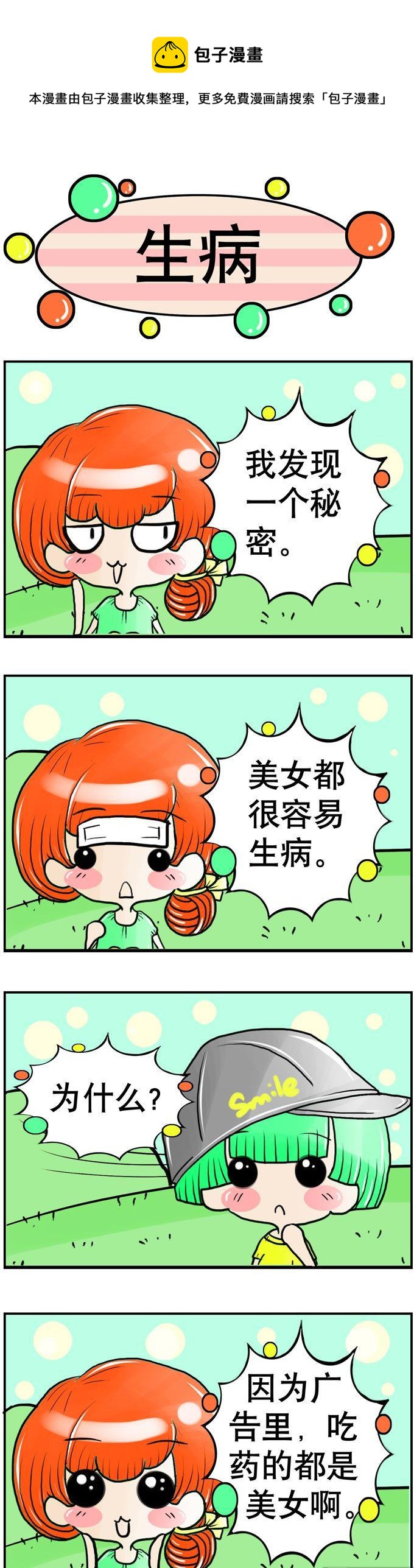 42-第42话