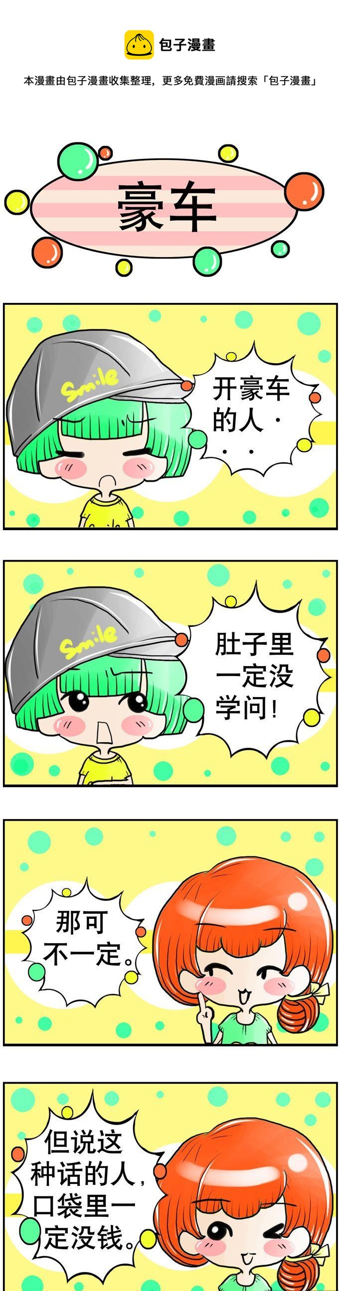 44-第44话