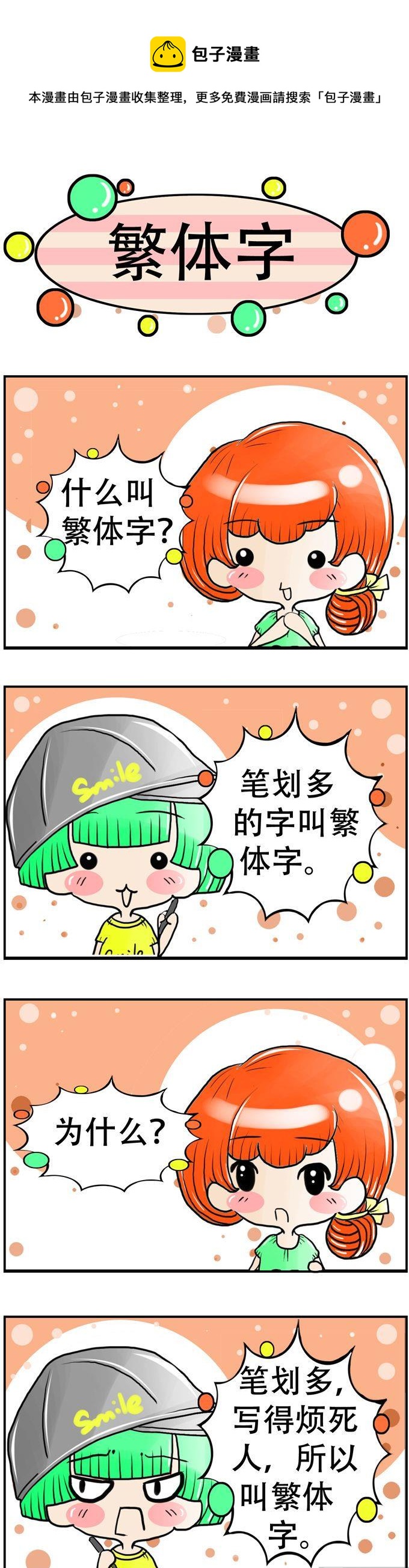 46-第46话