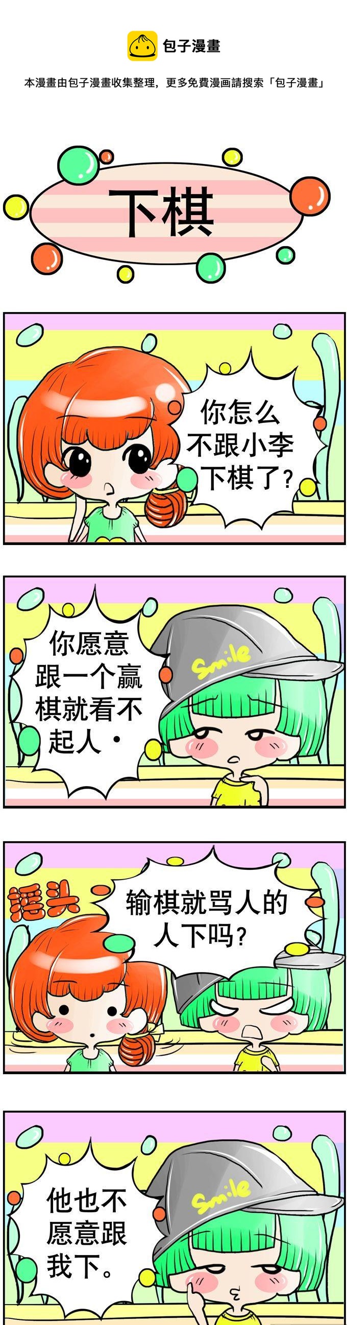 48-第48话