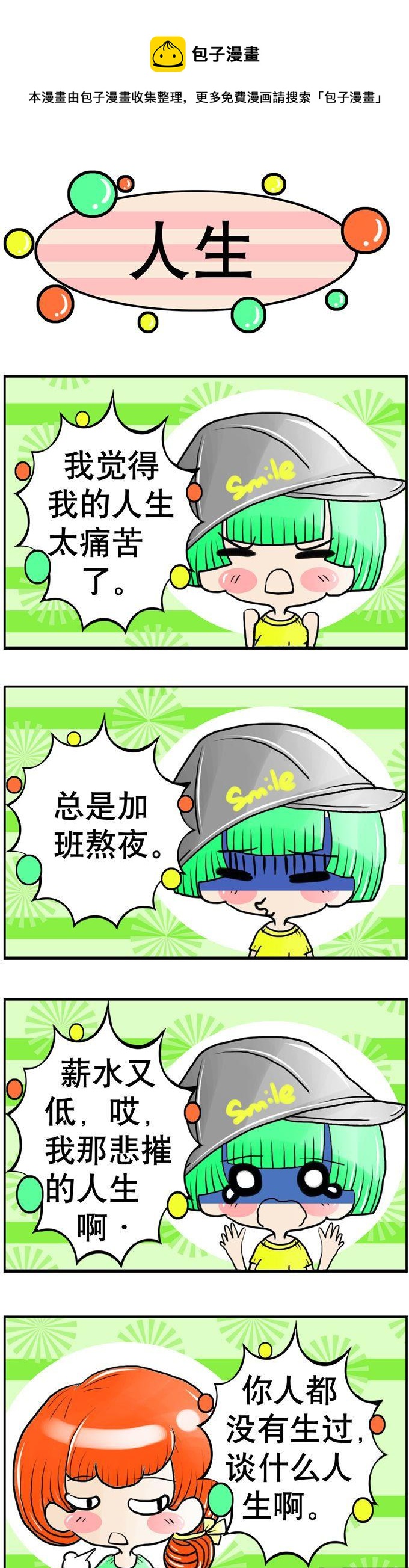 50-第50话