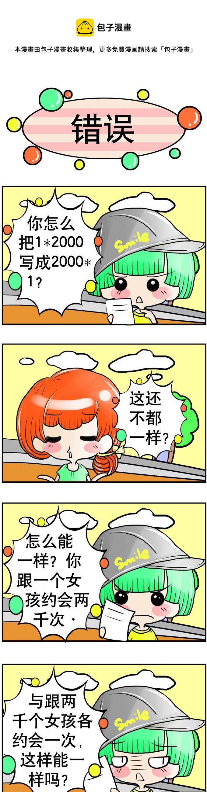 52-第52话