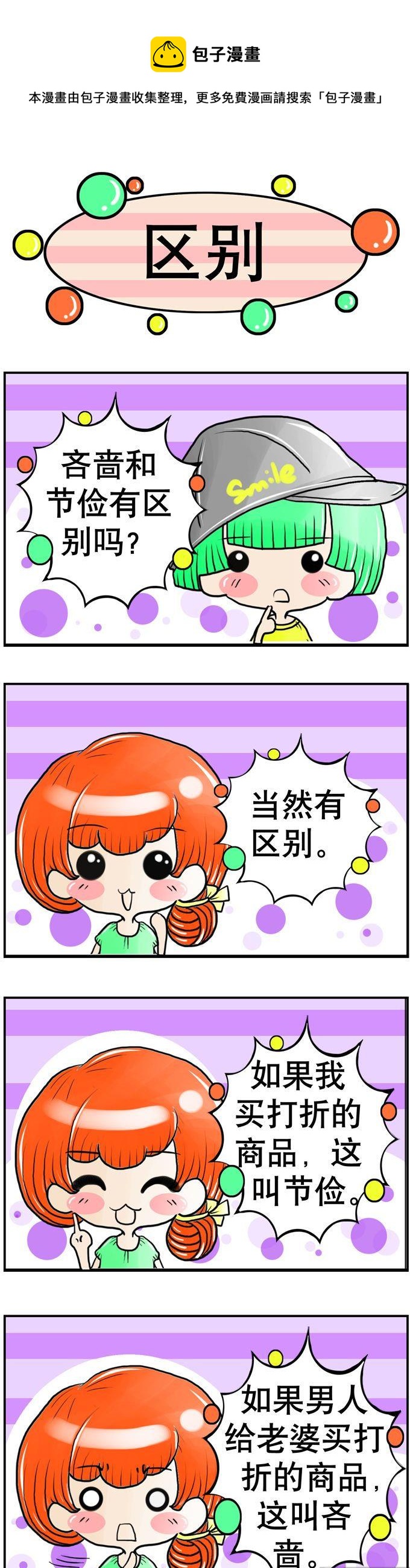 54-第54话