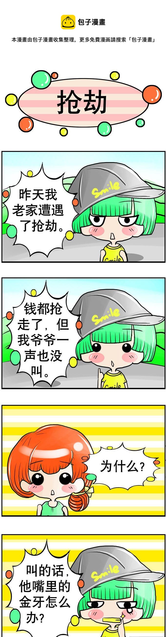56-第56话