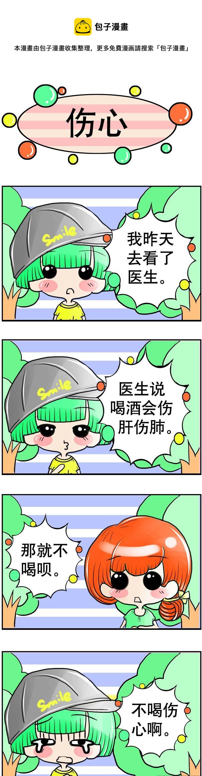 58-第58话