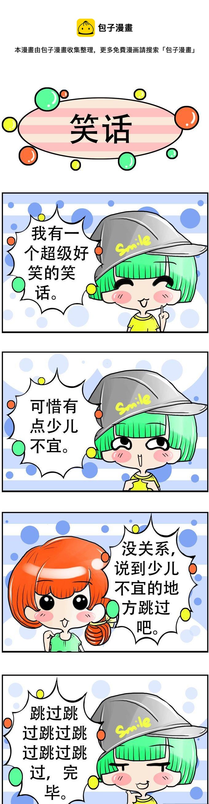 64-第64话