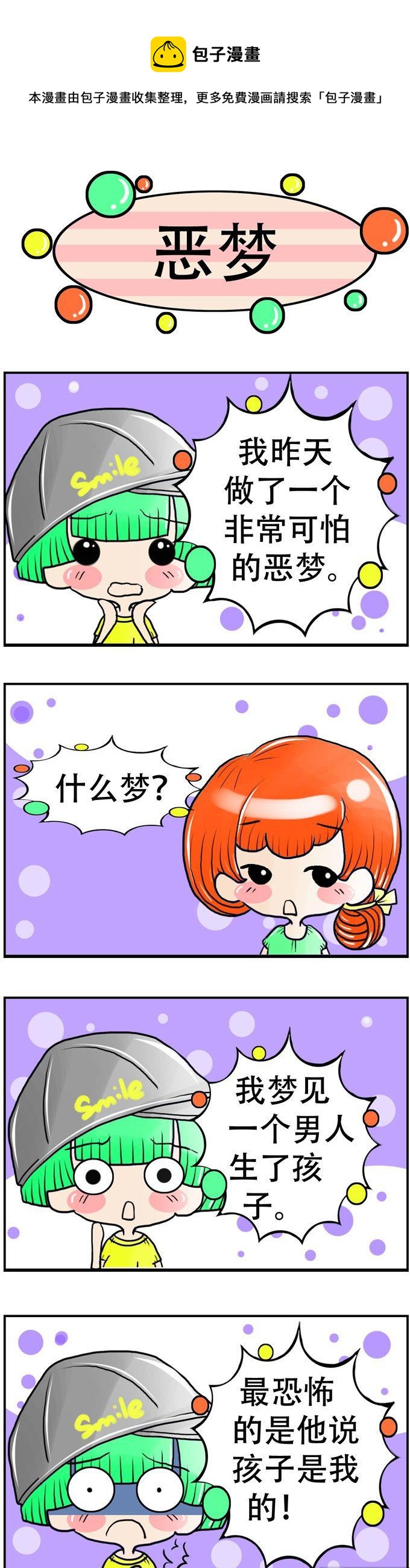 66-第66话
