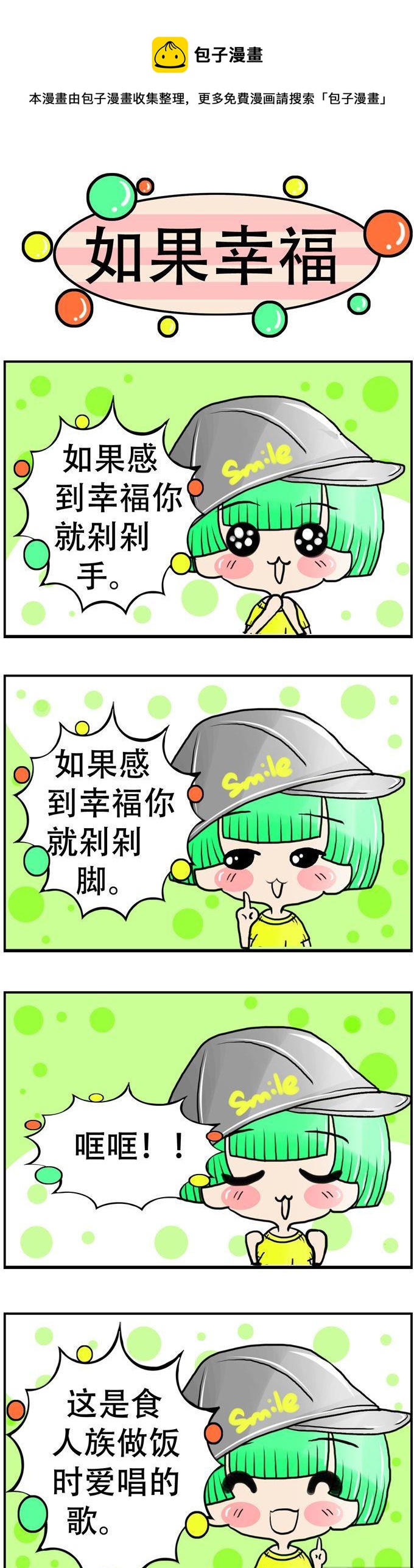 70-第70话