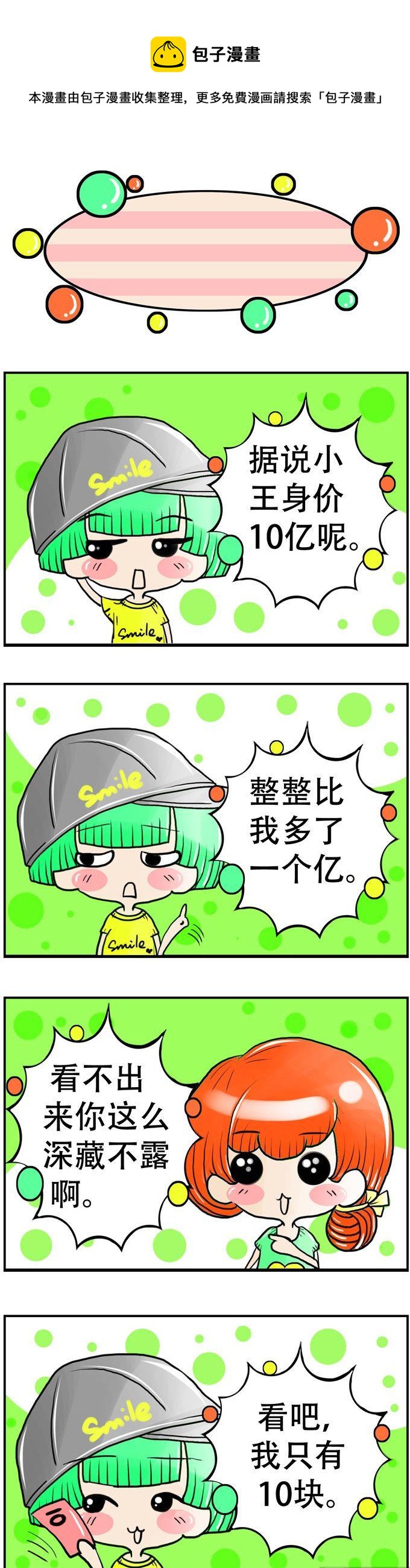 72-第72话
