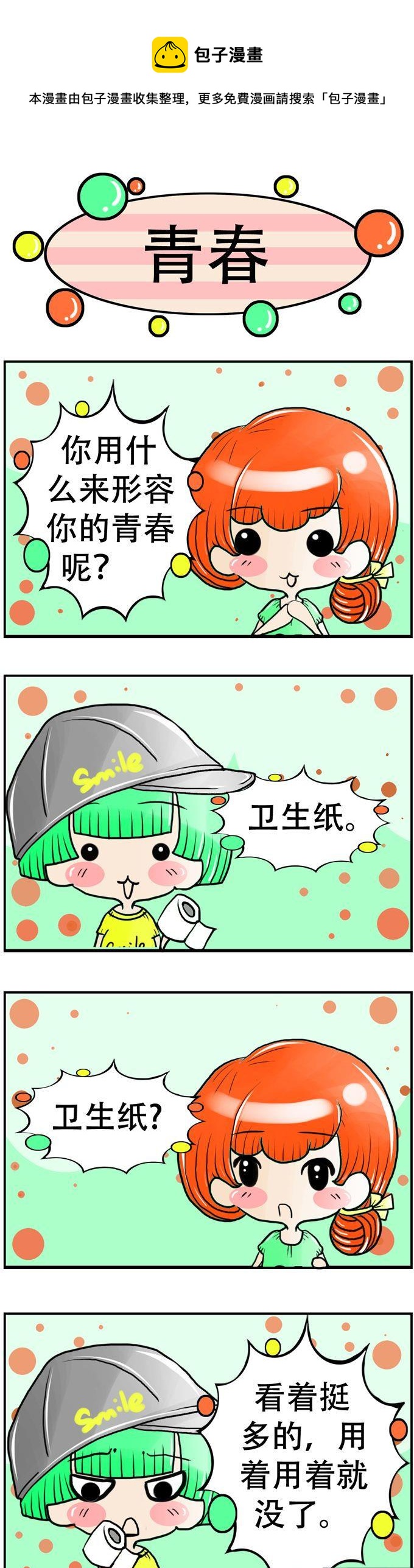 78-第78话
