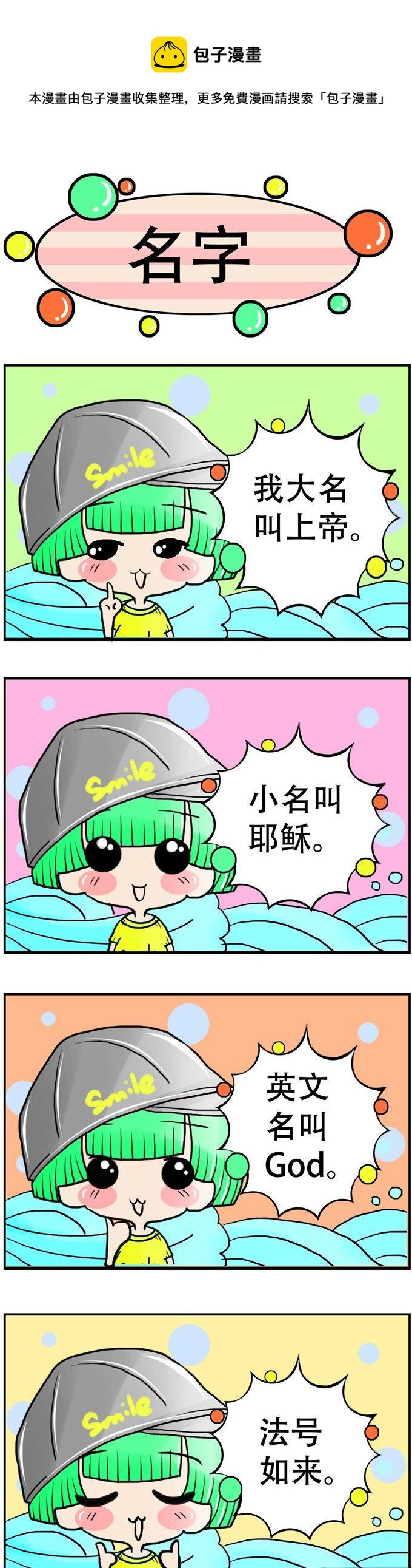 80-第80话