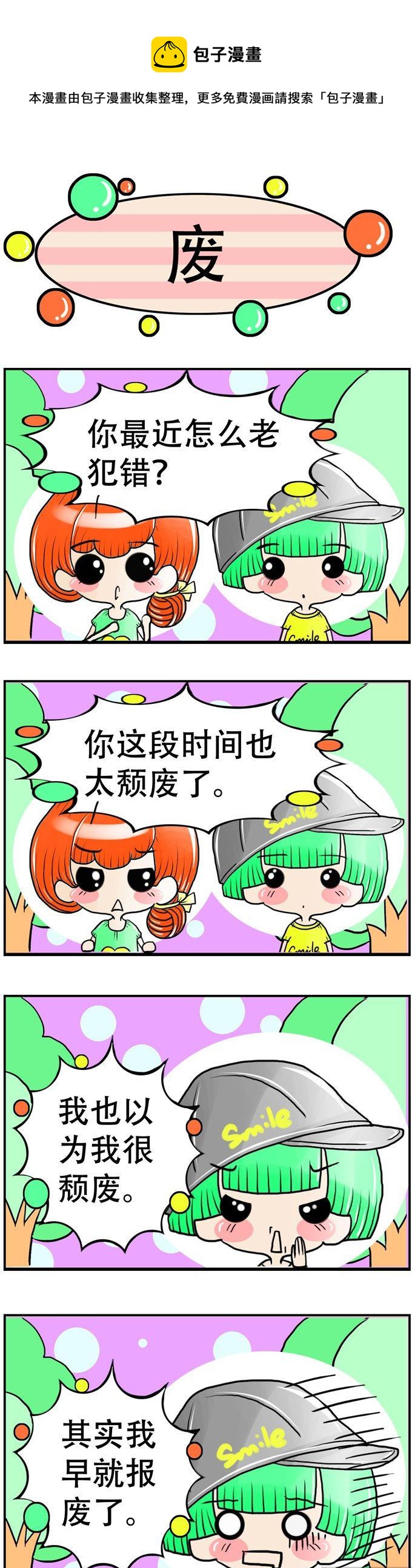 82-第82话