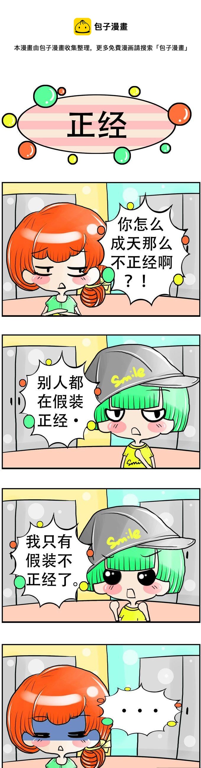 84-第84话