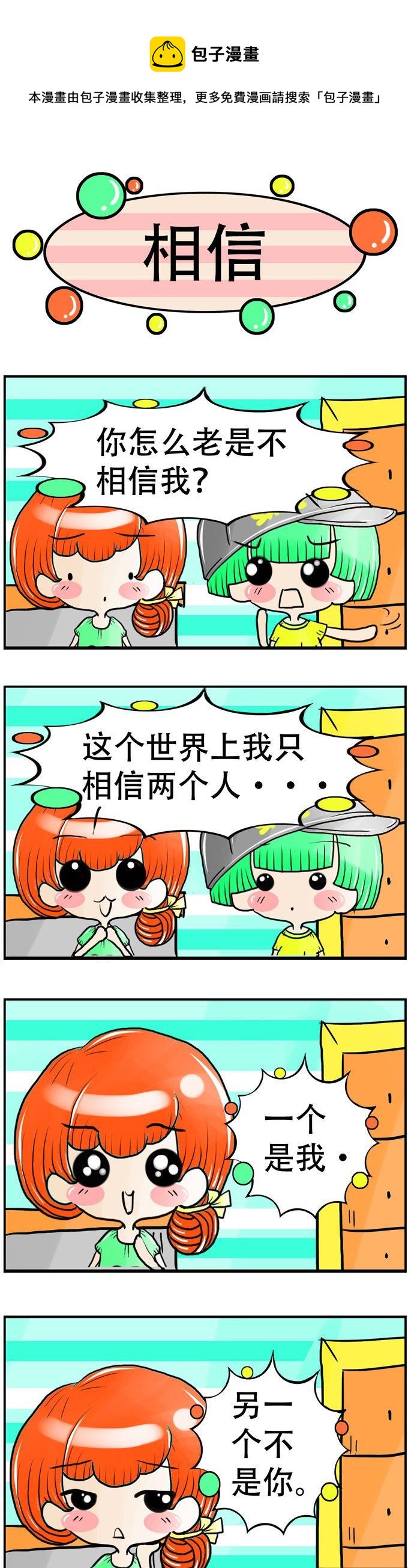 86-第86话