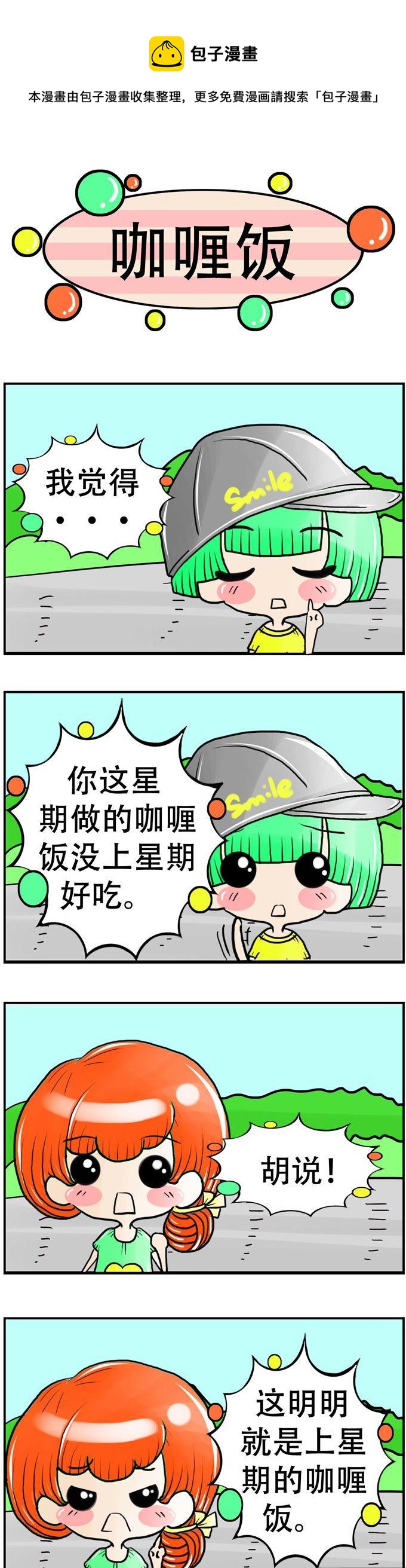 90-第90话