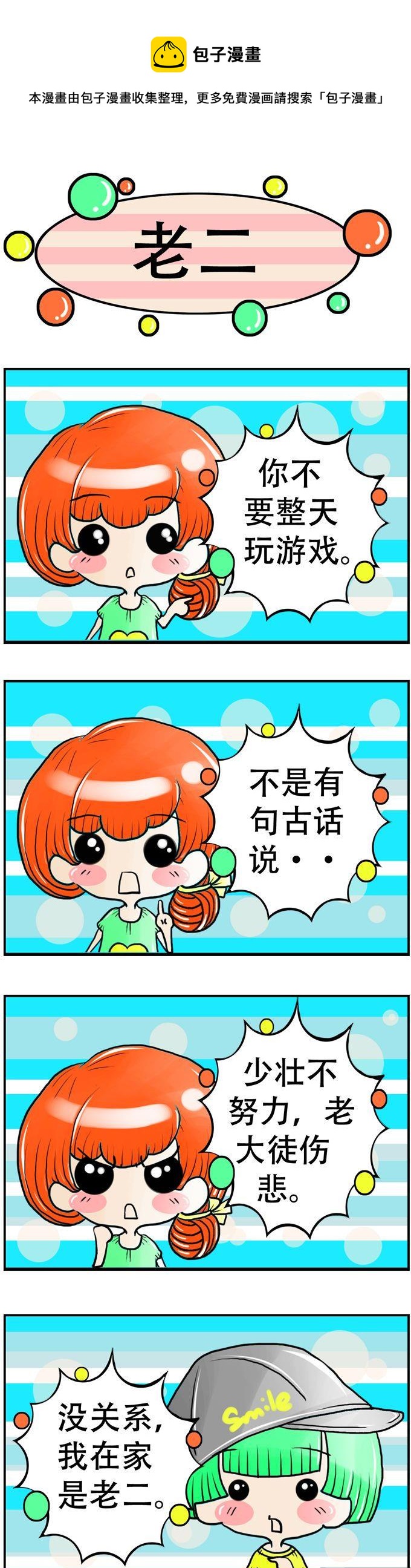 92-第92话