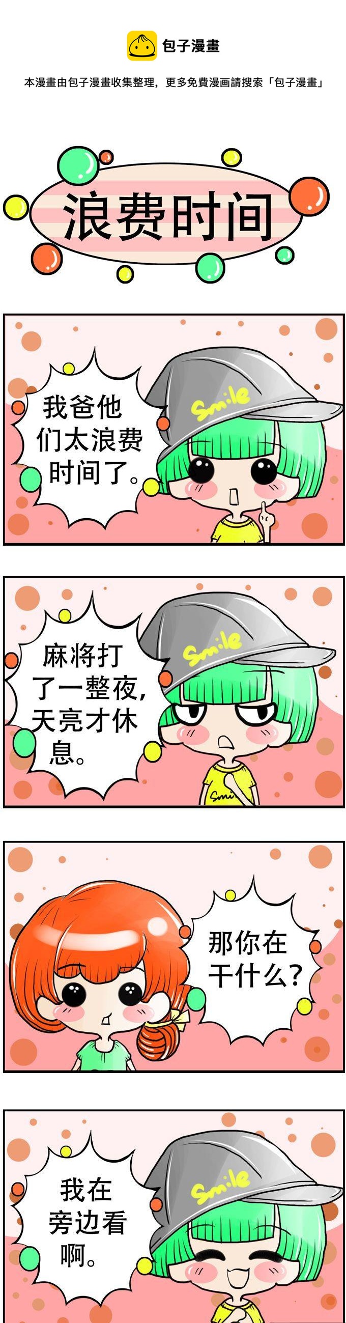 96-第96话