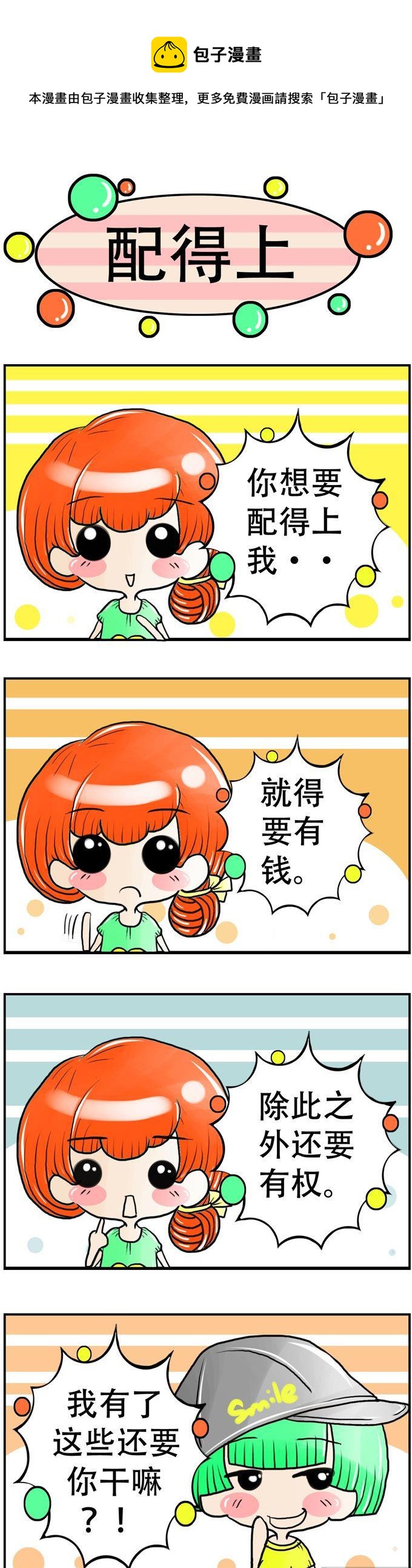 98-第98话