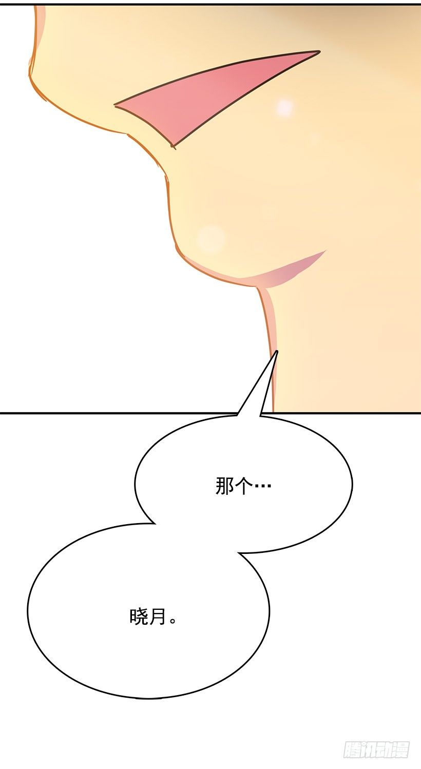 表白(1/2)-第2话