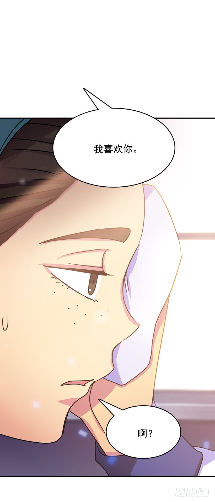 表白(1/2)-第2话