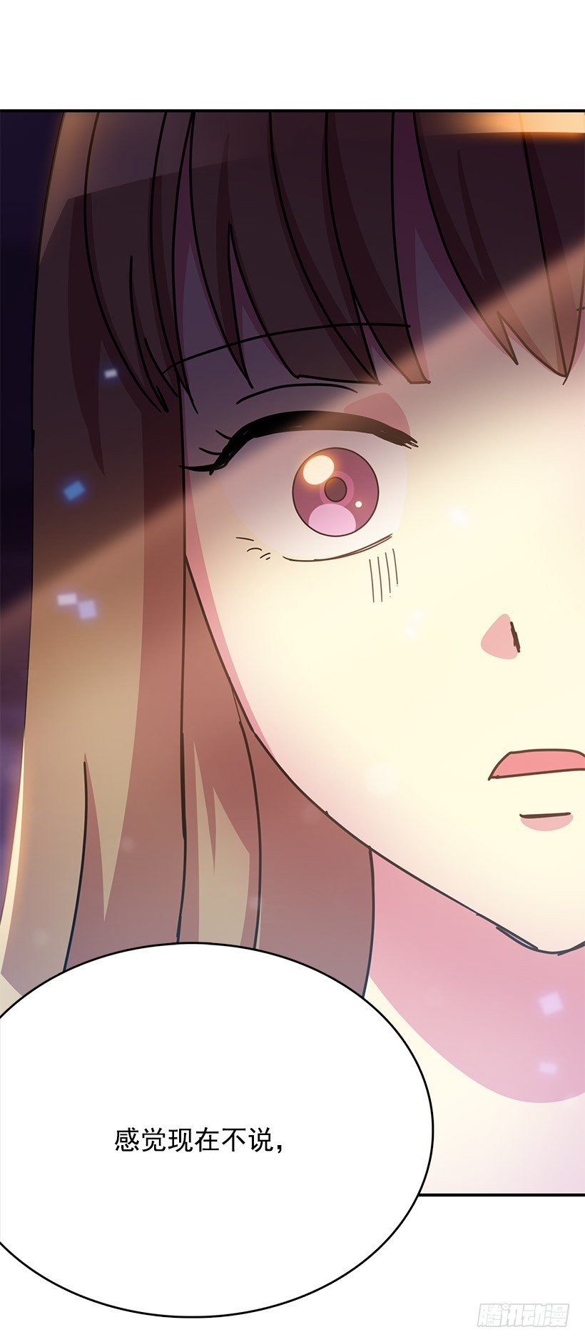 表白(1/2)-第2话