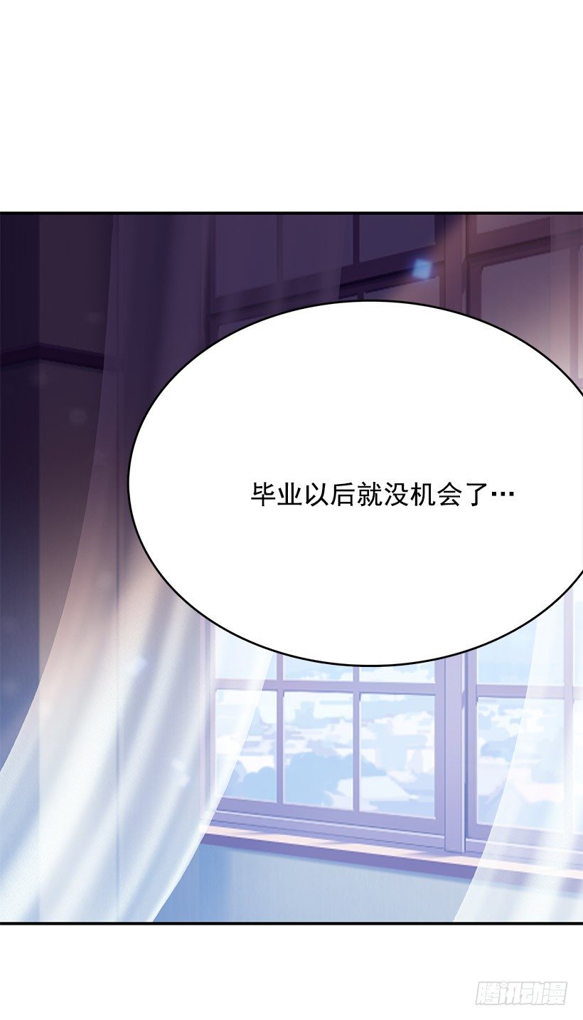 表白(1/2)-第2话