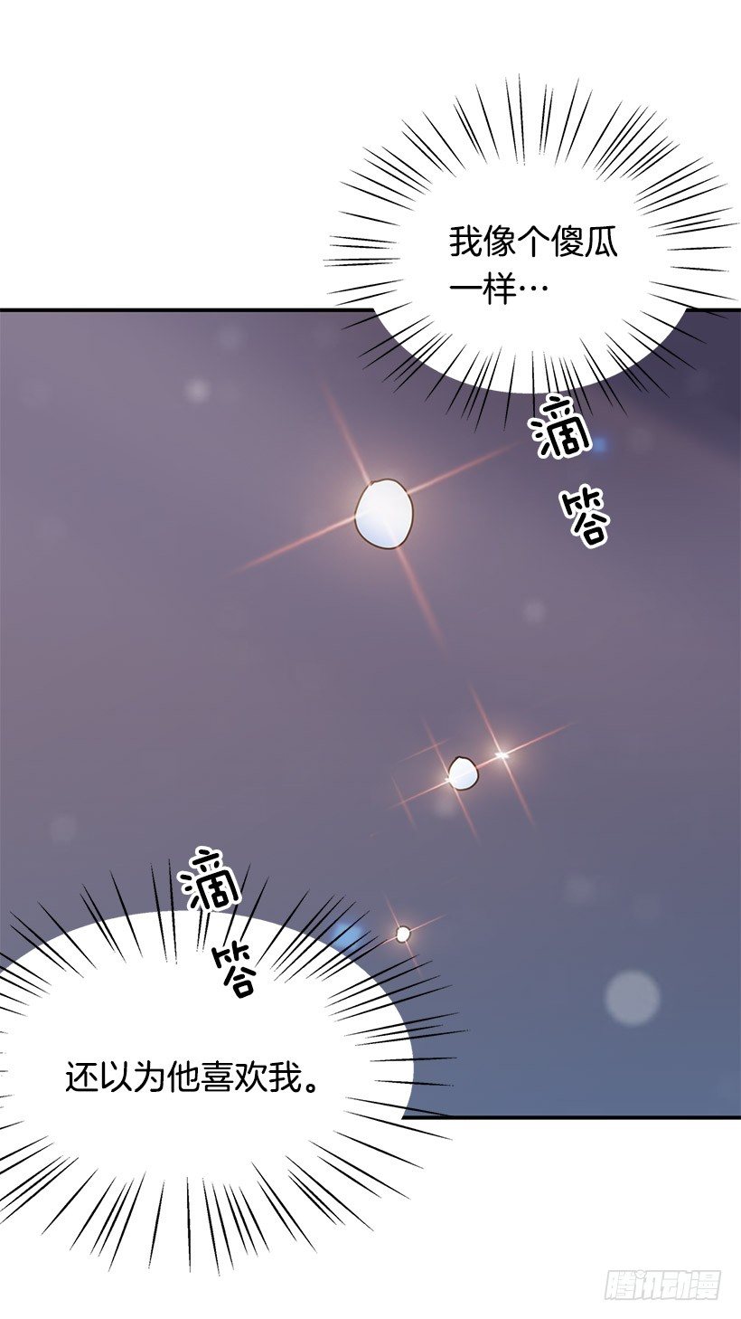 表白(1/2)-第2话