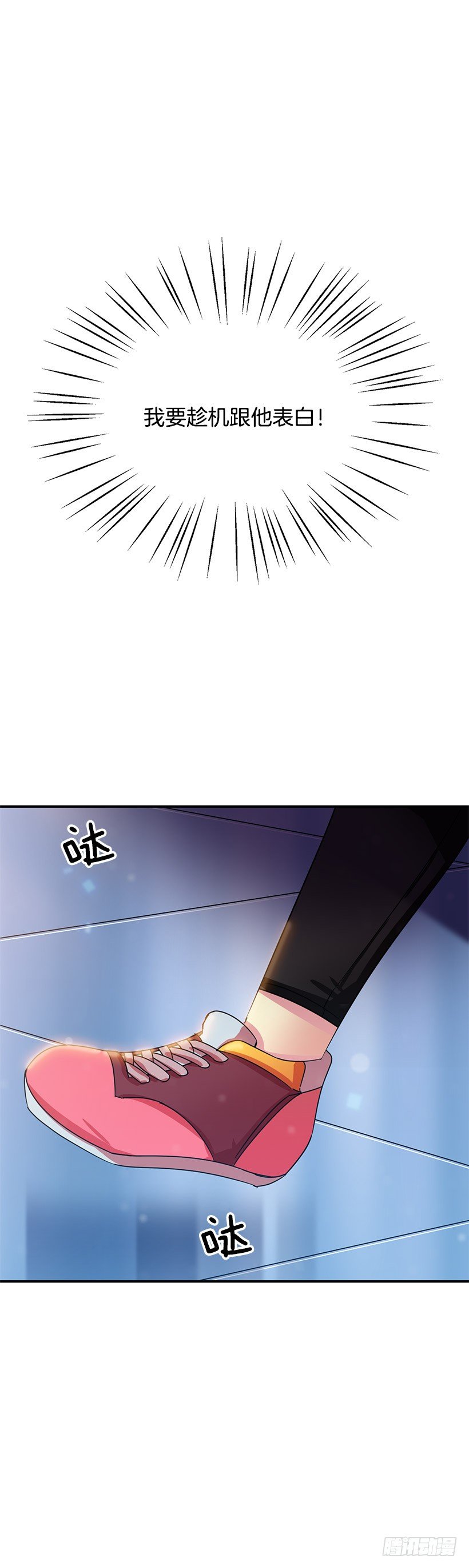 表白(1/2)-第2话
