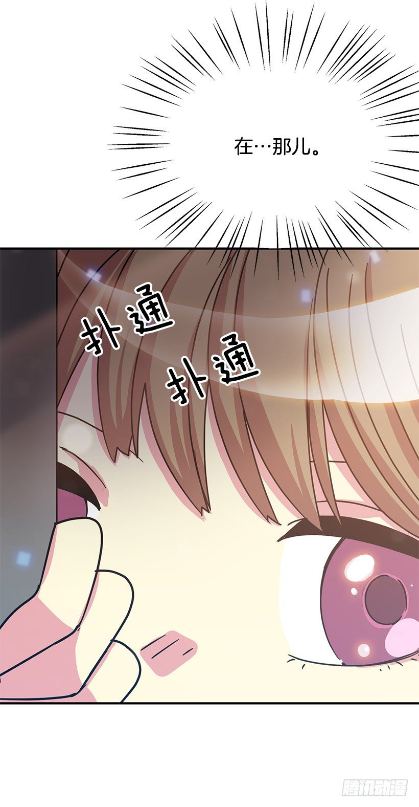 表白(1/2)-第2话