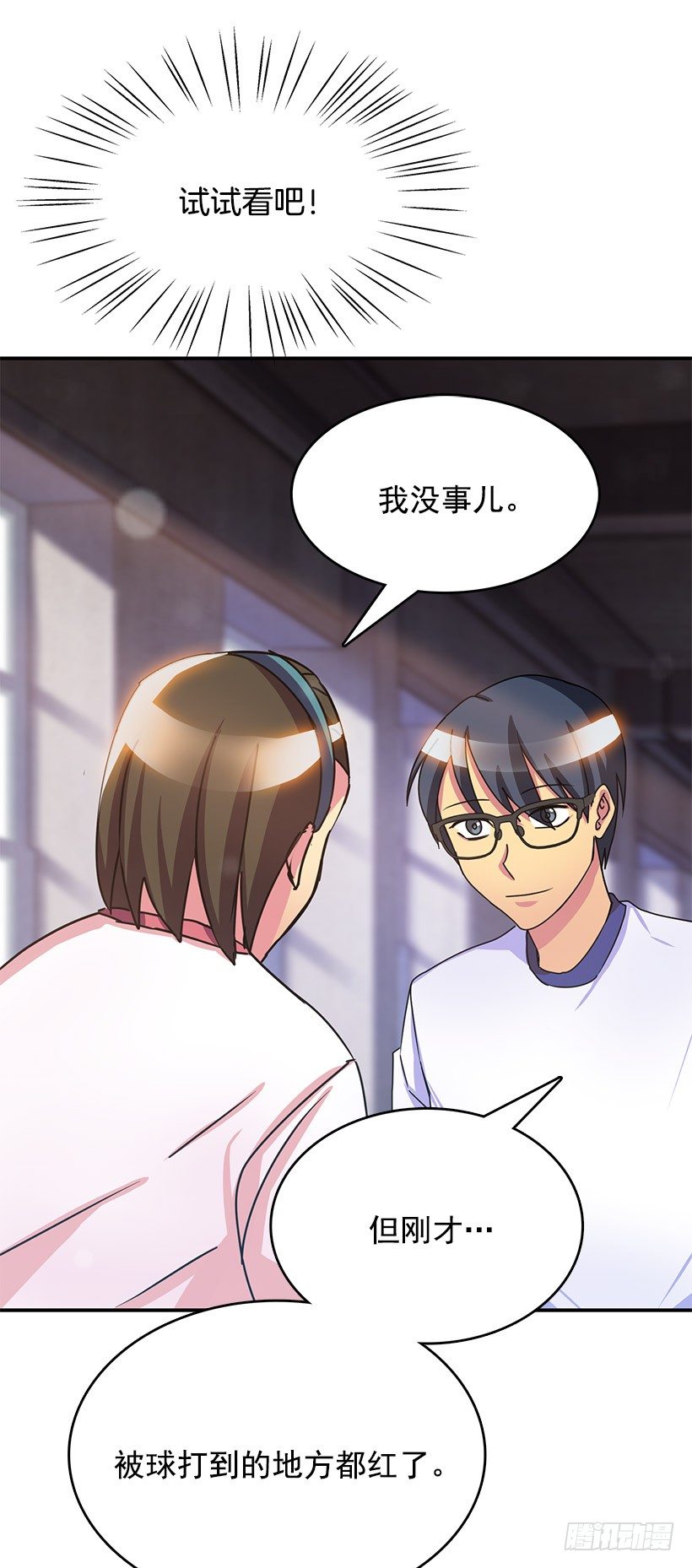 表白(1/2)-第2话