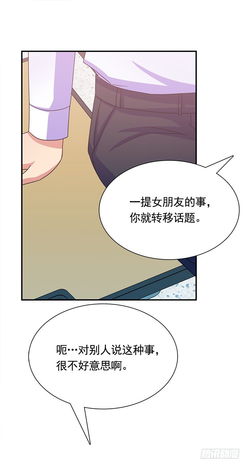 青春恋爱片(1/2)-第14话