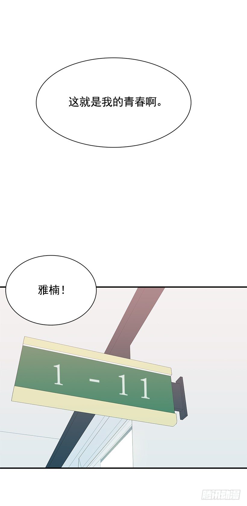 青春恋爱片(1/2)-第14话