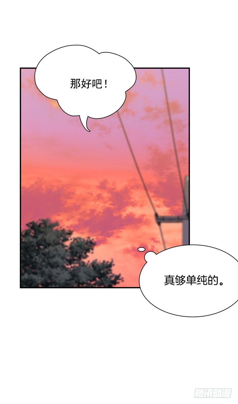 不太放心(1/2)-第16话