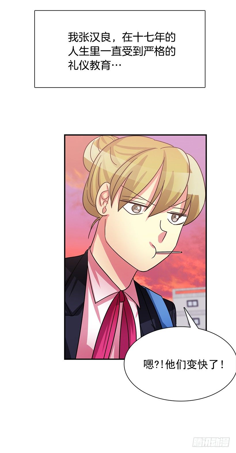 战友(1/2)-第18话