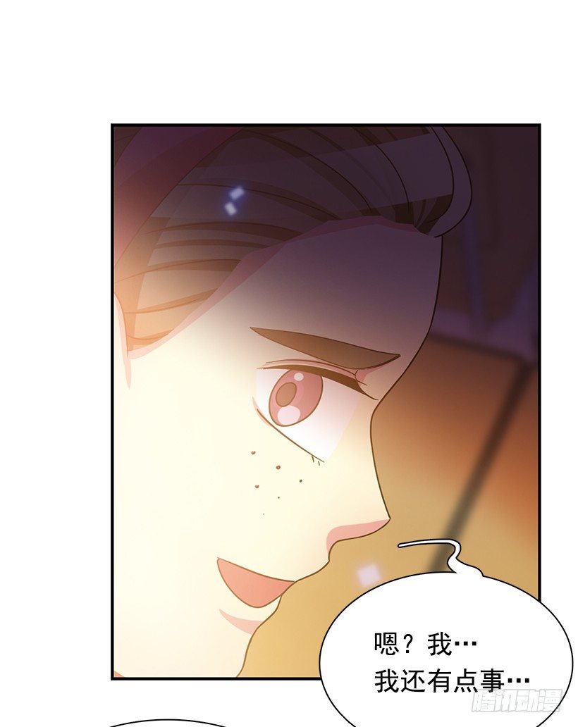 气氛有点微妙(1/2)-第22话