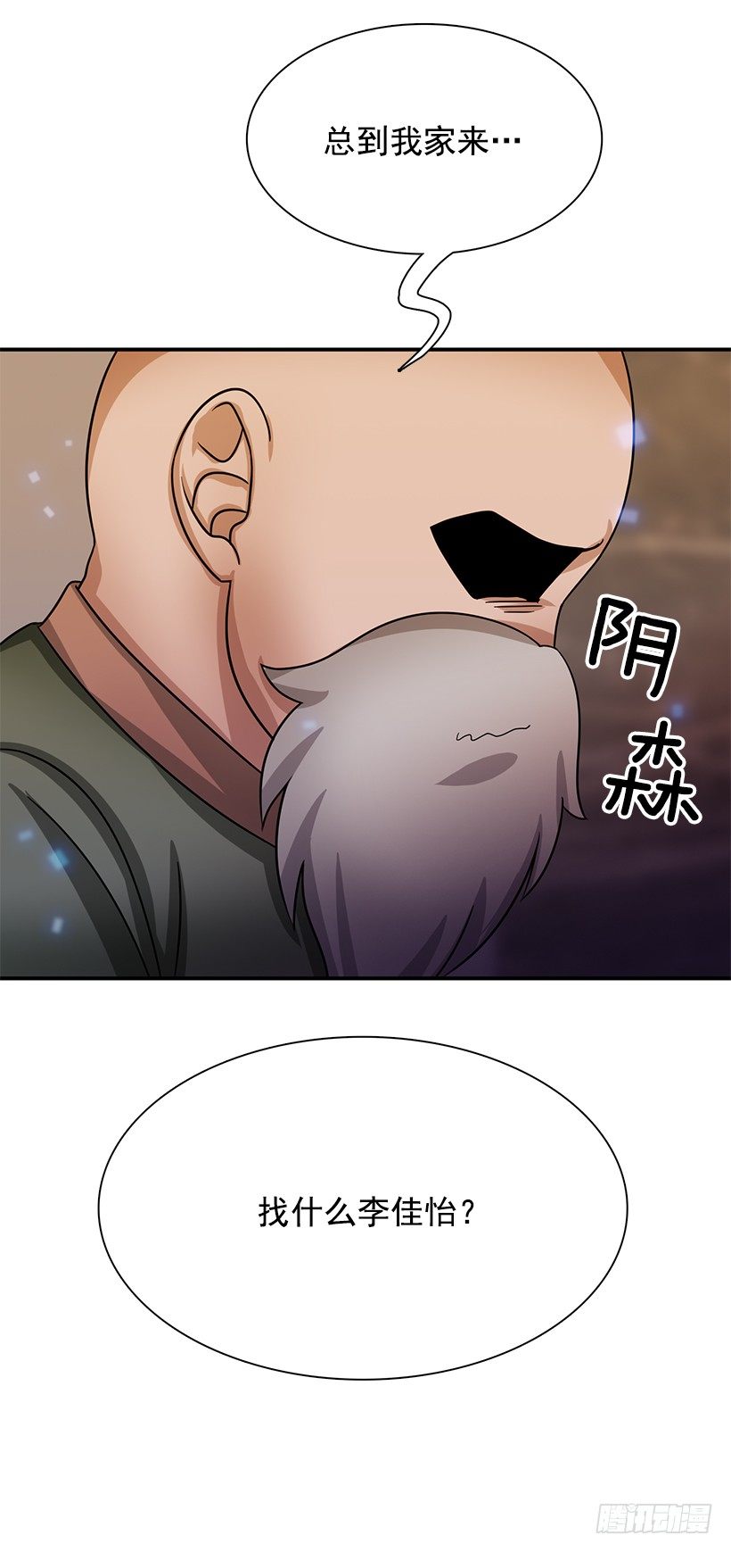 被骗了(1/2)-第24话