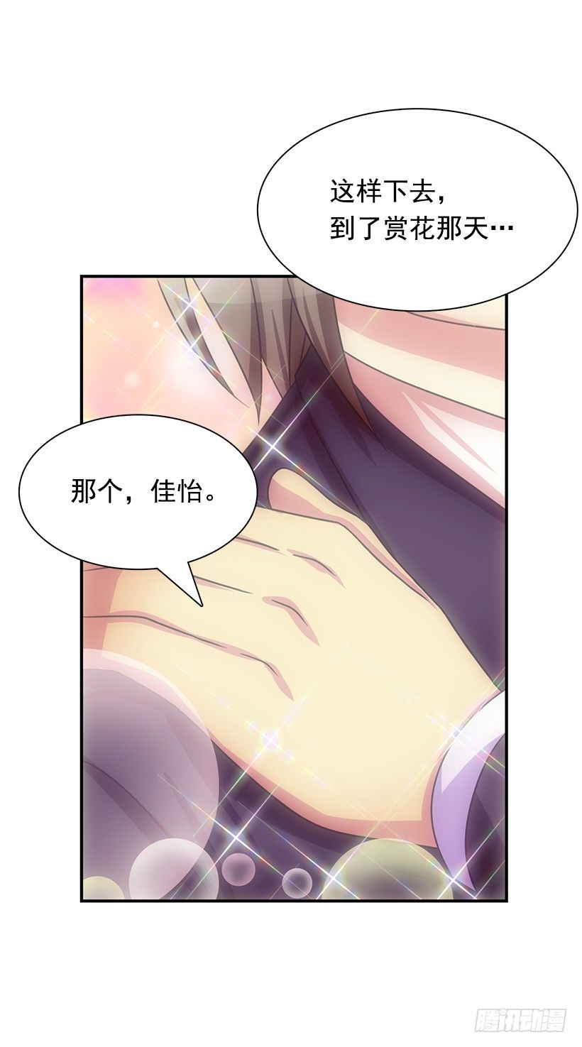 被骗了(1/2)-第24话