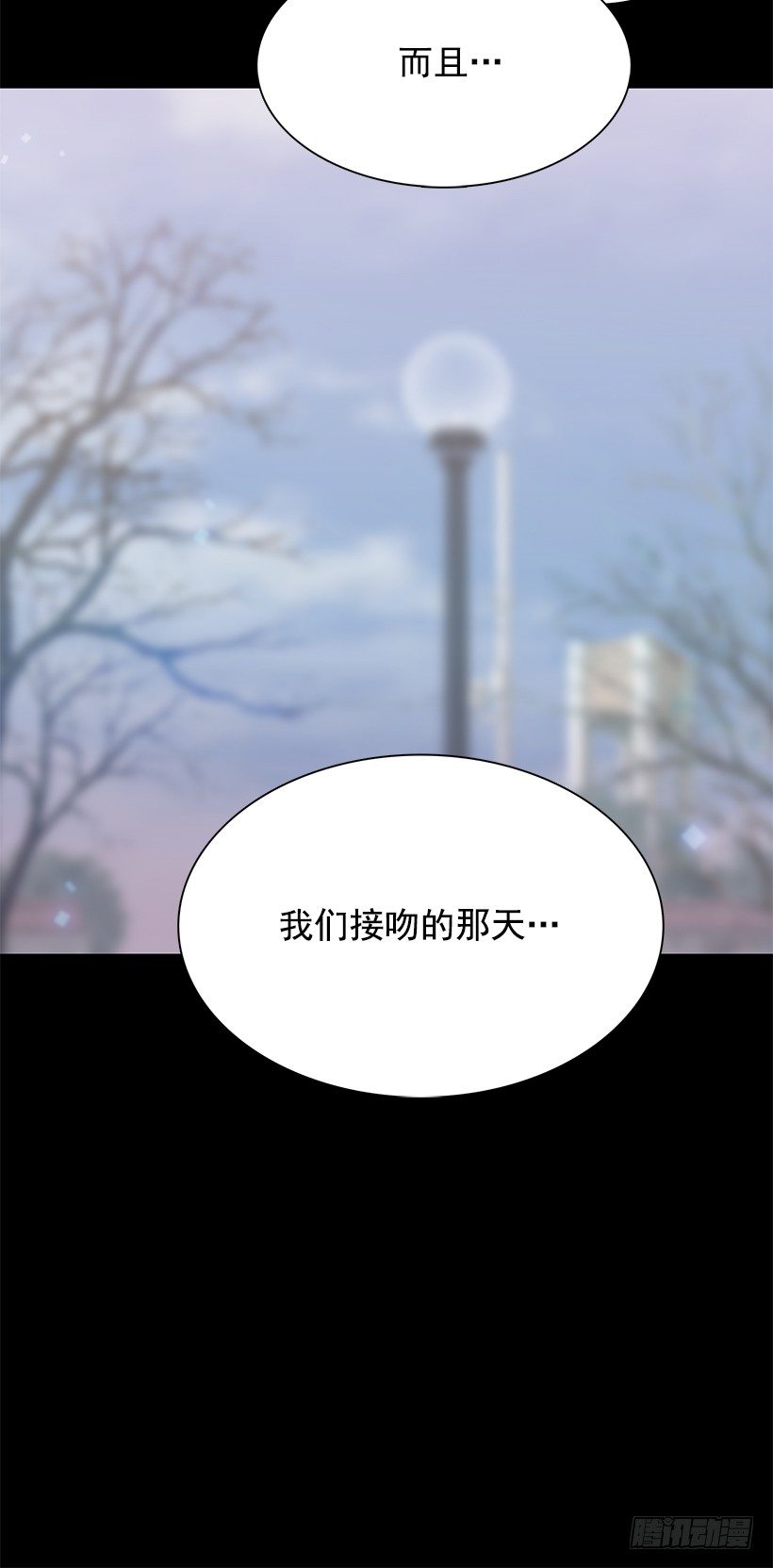 因为那天的事(1/2)-第26话